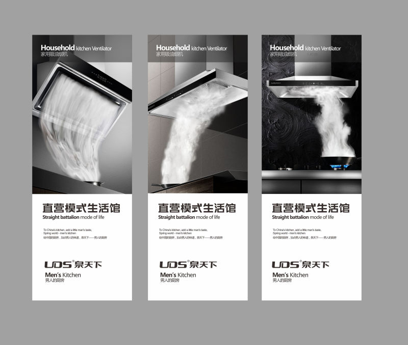 泉天下、泉天下廚衛(wèi)館、泉天下油煙機、泉天下品牌